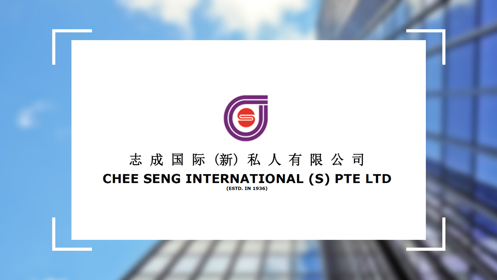 Commendation from Chee Seng International